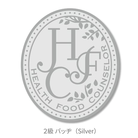 ＜社内検定合格者向け＞追加用認定バッヂ　※お問合せが必要となります。
