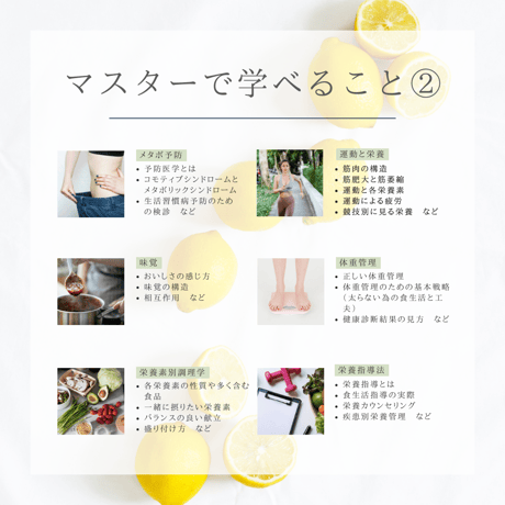 【ヘルシーフードマスター】認定ヘルスフードカウンセラー最短受験（6月受験/7月認定）