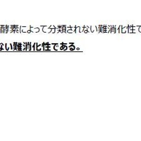 2級教本(テキスト版)の改訂箇所