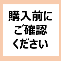 ①利用規約確認のお願い