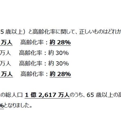 2級問題集の改訂箇所