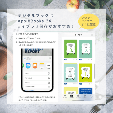 【ヘルシーフードマスター】認定ヘルスフードカウンセラー最短受験（6月受験/7月認定）