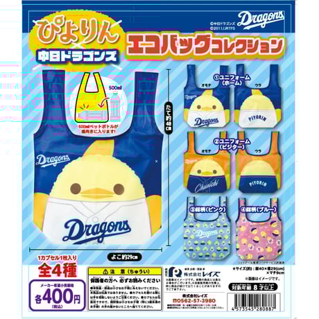 中日ドラゴンズ | STORES 中日ドラゴンズ | STORES
