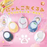 《ドリームカプセル限定》にゃんこおくるみ アクリルフォトキーホルダー 全5種セット