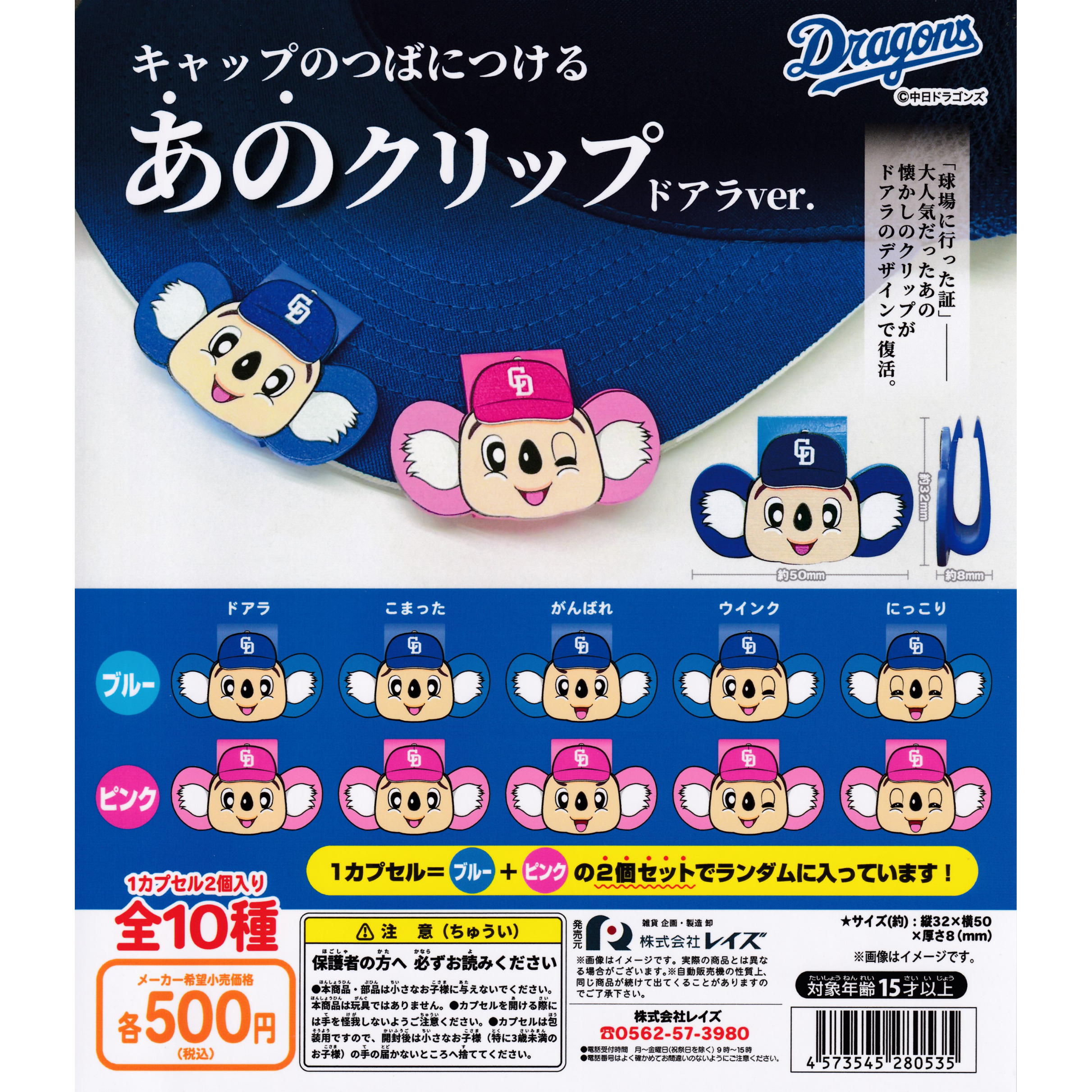 中日　ドラゴンズ　ドアラ　マスコット　キャップ original