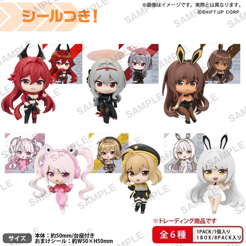 NIKKE フィギュア 8体セット 勝利の女神:NIKKE コレクションフィギュアRICH BOX ver. vol.2