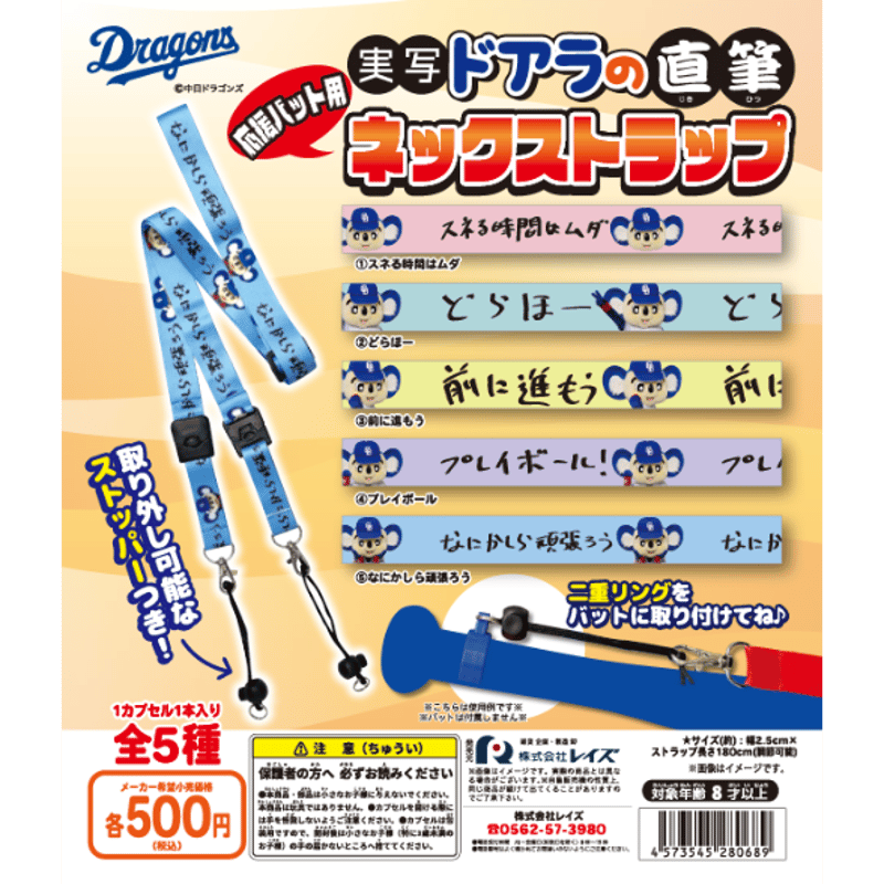 まとめ売り◆ドラゴンズ ◆応援バット◆メガホン ◆ドアラペンライト◆ユニフォーム ドアラ Dragons ユニフォーム型ミニペンライト - メルカリ