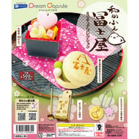 和かふぇ冨士屋 ミニチュアコレクション 全4種セット《ドリームカプセル限定》