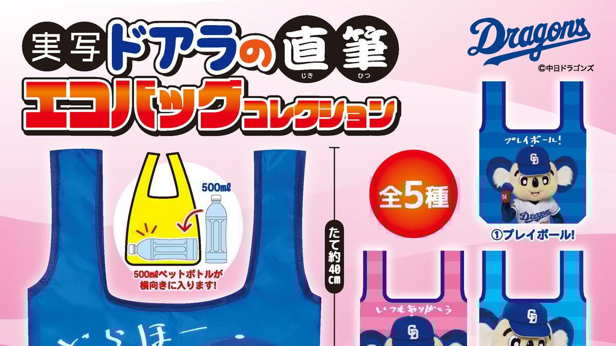 ドアラ　他の方が購入された場合は下位賞セット送付 85287-76-