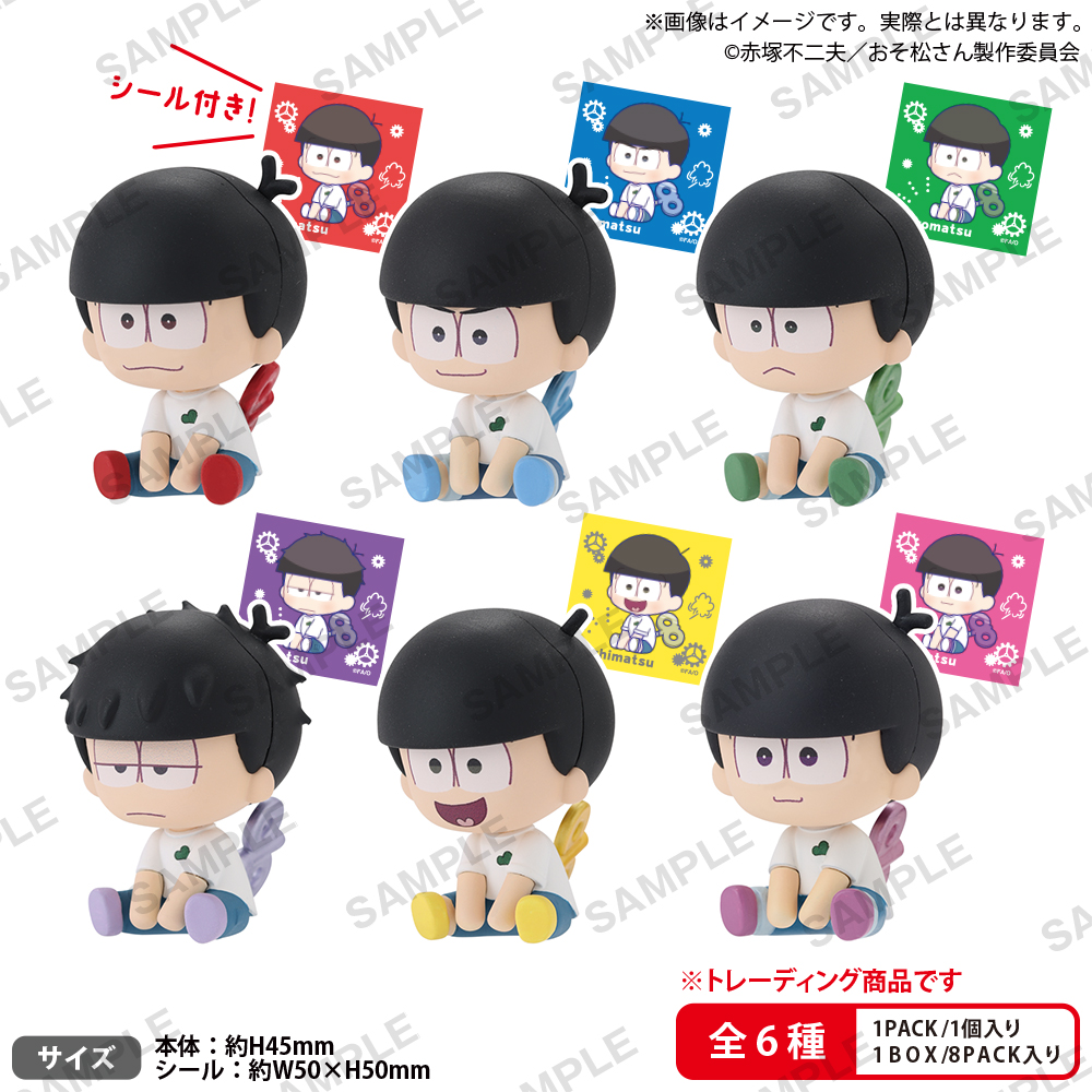 おそ松さん ぺたっとねじまきますこっと BOXver. 8個入りセット BOX
