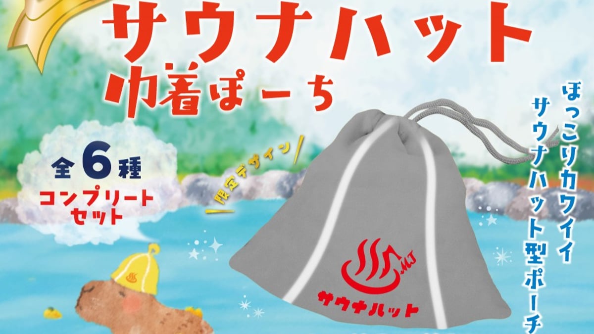 んぽちゃむ サウナハット スパバッグ セット サウナセット 初心者サウナ サウナハット マット 収納袋 3点