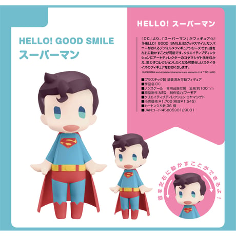 HELLO! GOOD SMILE DC スーパーマン