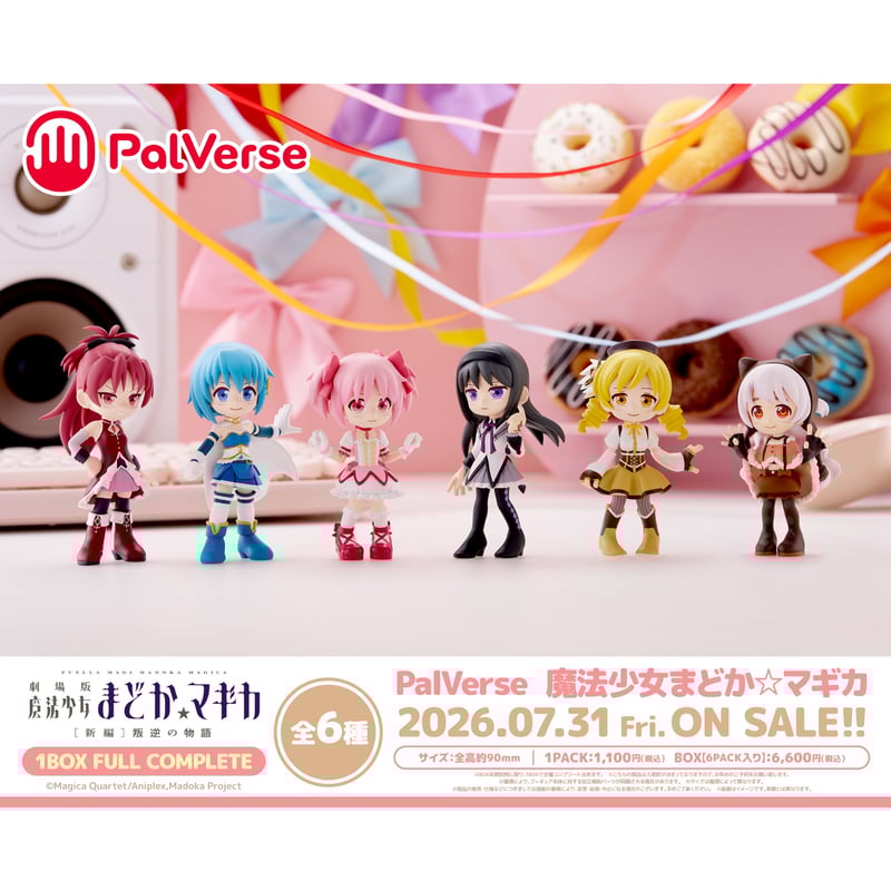 新品　未開封　ヴァイスシュヴァルツ　魔法少女まどか☆マギカ　セット　まどマギ PalVerse 魔法少女まどか☆マギカ 全6種セット BOX【予約商品：2026年7