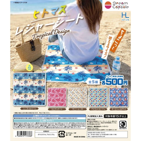 CATEGORY ドリームカプセル限定 | ドリームカプセル公式オンラインショップ