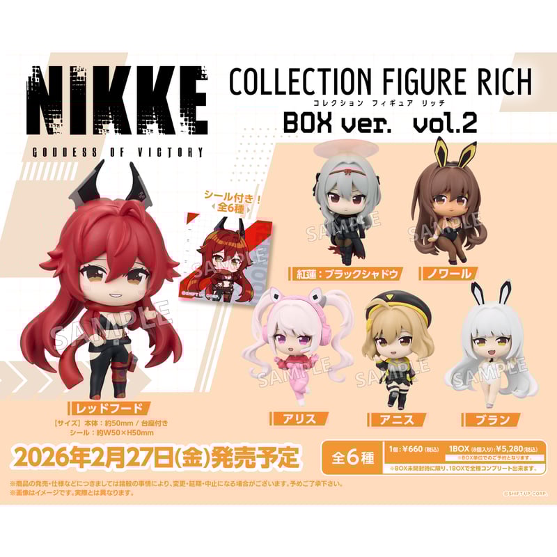 勝利の女神：NIKKE コレクションフィギュアRICH BOX ver. vol.2