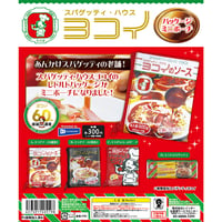 スパゲッティ・ハウス ヨコイ パッケージミニポーチ 全4種セット《ドリームカプセル限定》
