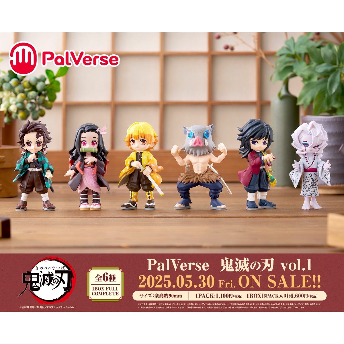再販》PalVerse 鬼滅の刃 vol.1 全6種セット BOX【予約商品：2026年5月