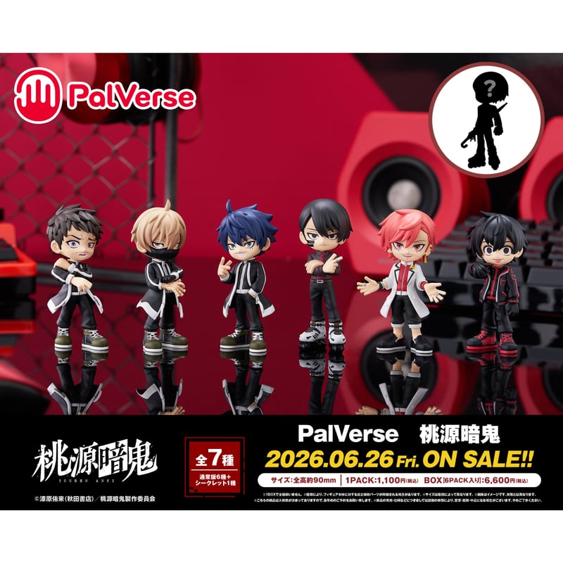 桃源暗鬼 1-24 PalVerse 桃源暗鬼 6個入りセット BOX【予約商品：2026年