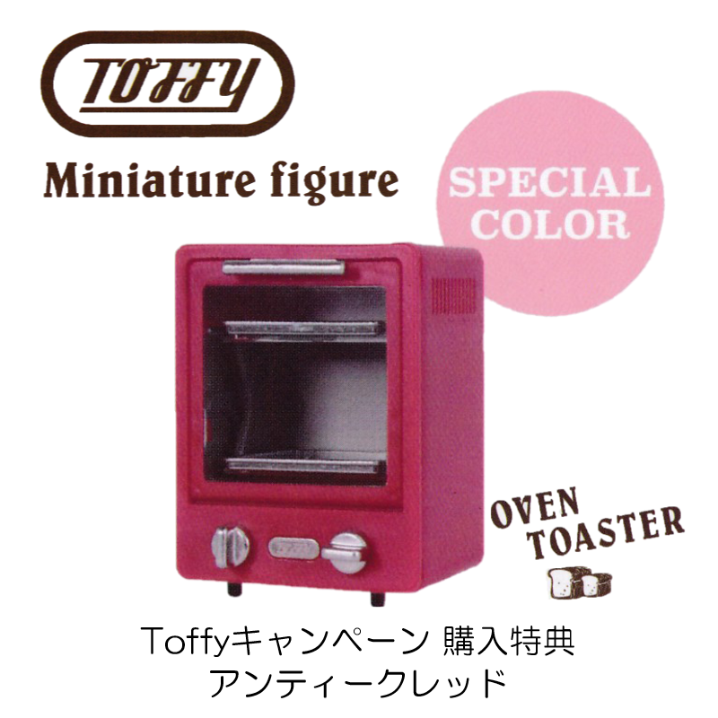 Toffy CP特典付き》Toffy ミニチュアフィギュア用キッチンワゴン Toffy CP特典付き》Toffy ミニチュアフィギュア用キッチンワゴン