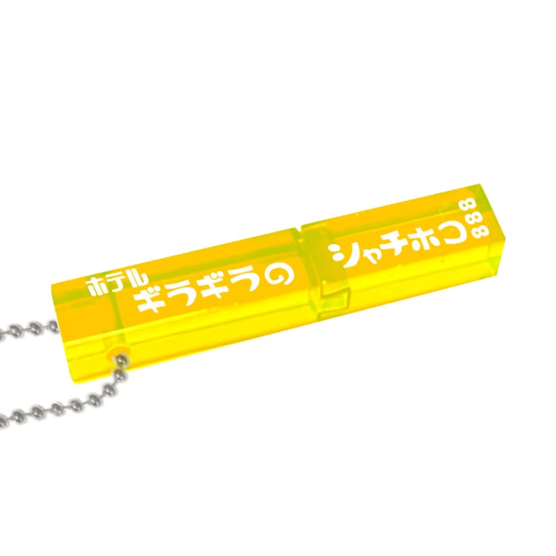 STORES限定》昭和ロマンシリーズ ペア・ホテルキー ドリーム