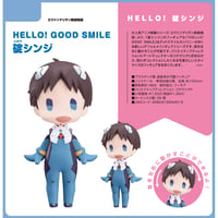 HELLO! GOOD SMILE ヱヴァンゲリヲン新劇場版 碇シンジ