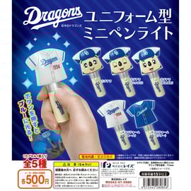 ドラゴンズ】予約販売のお知らせ | ドリームカプセル公式ネット