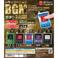 《ドリームカプセル限定》シチュエーションBGMボタン2 for FANKS! NEWデザインver. 全5種セット