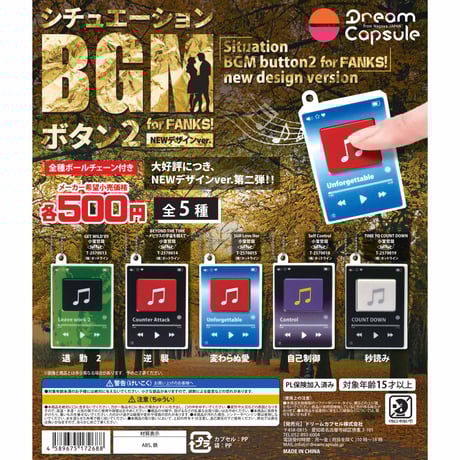 超学生　CD グッズ　ガチャ 中村佑介 ミニCDコレクション｜ガシャポンオフィシャルサイト
