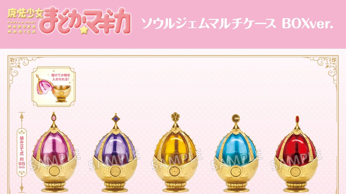 魔法少女まどか☆マギカ】予約販売のお知らせ | ドリーム