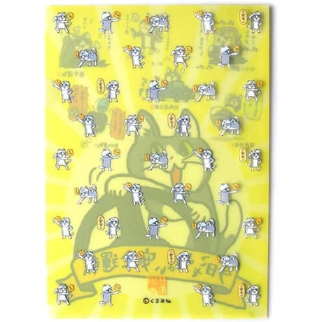 《STORES限定》仕事猫×交通安全 クリアファイル＆ステッカーセット あんぜんだいいち 今日こそよりよい安全運転
