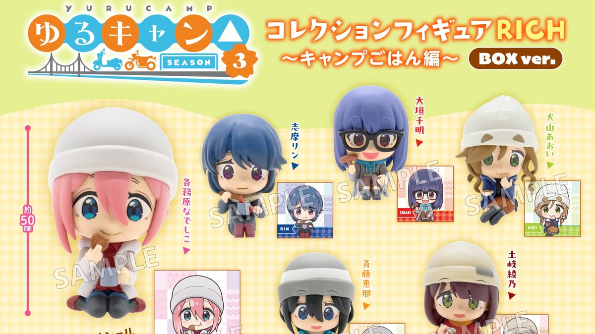 新品未開封】ゆるキャン△SEASON3ヴァイスシュヴァルツ4個セット