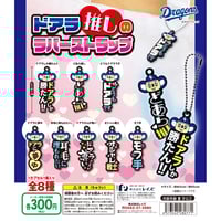 中日ドラゴンズ ドアラのフェイスリングコレクション 全6種セット