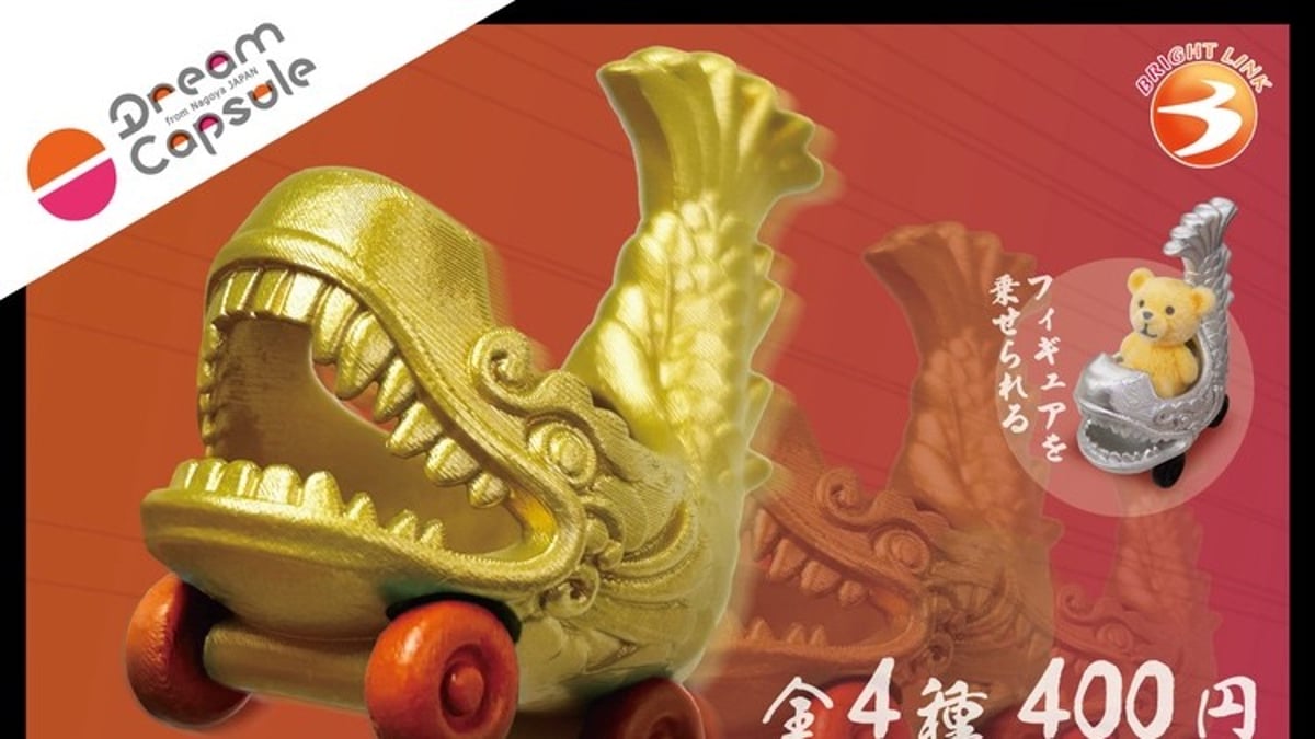 シャチホコ号】新商品が入荷しました | ドリームカプセル公式ネット