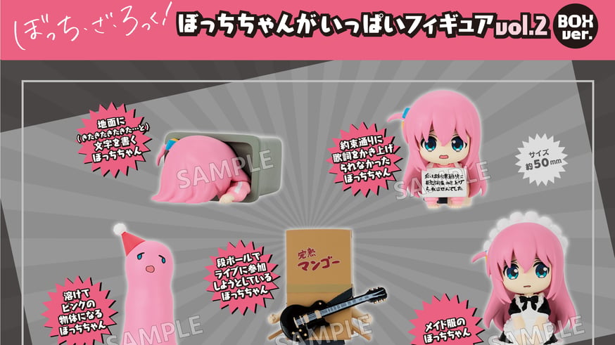ぼっち・ざ・ろっく！】予約販売のお知らせ | ドリームカプセル公式