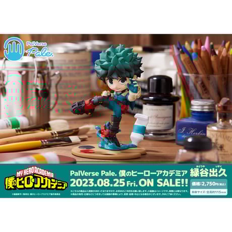 CATEGORY 僕のヒーローアカデミア | ドリームカプセル公式ネットショップ