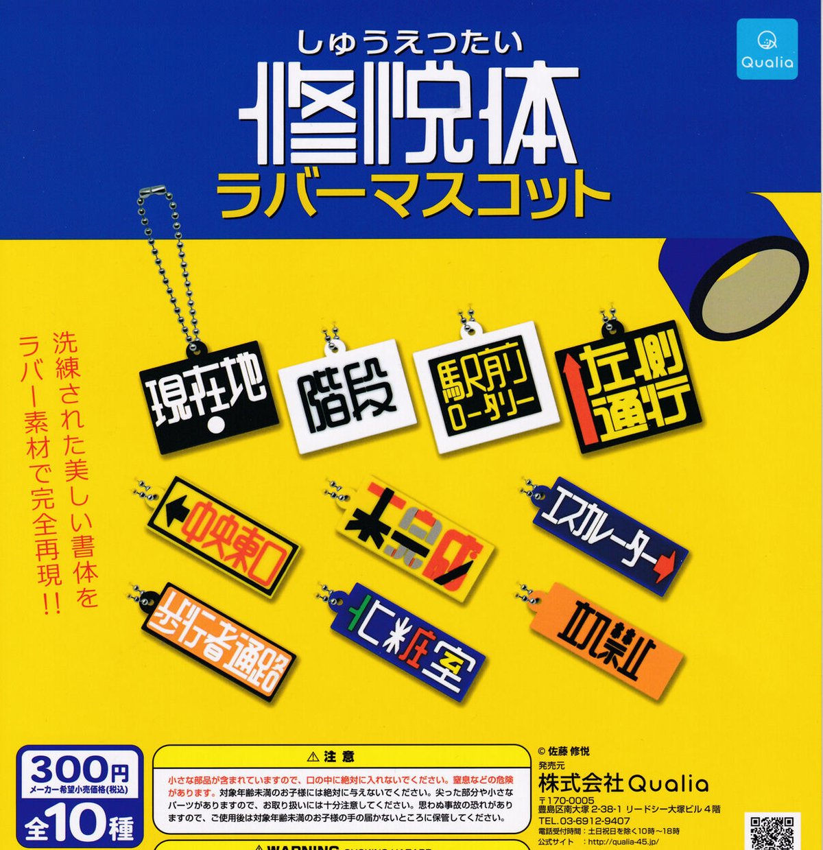 ロトム ラバーマスコット セット トムとジェリー ラバーマスコット セット売り - メルカリ