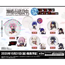 神椿市建設中。】予約販売のお知らせ | ドリームカプセル公式ネット