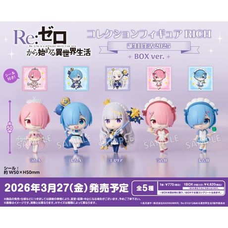 CATEGORY キャラクター | ドリームカプセル公式ネットショップ