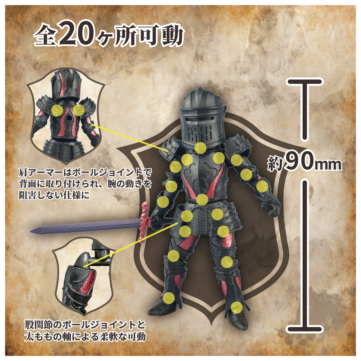 ドリームカプセル限定》中世騎士 可動フィギュア 一般騎士 全4種セット