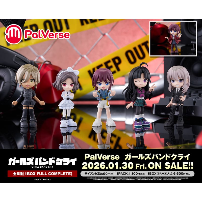 PalVerse ガールズバンドクライ 全6種セット BOX【予約商品