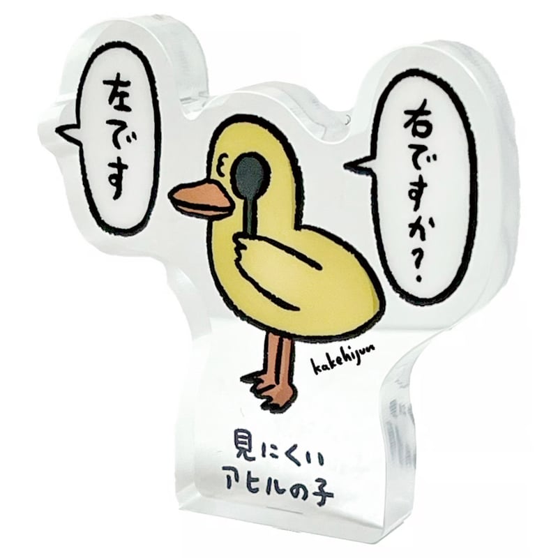 STORES限定》カケヒジュン アクリルマスコット 松井珠理奈限定ver