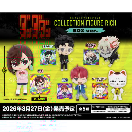 CATEGORY 予約2 | ドリームカプセル公式ネットショップ