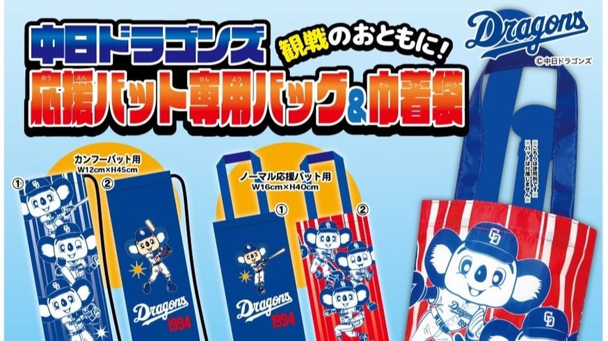 ドアラ】予約商品が入荷しました | ドリームカプセル公式オンライン