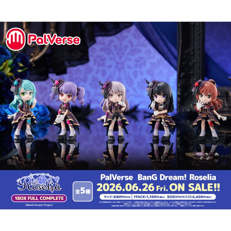 PalVerse BanG Dream! Roselia 6個入りセット BOX | ドリーム