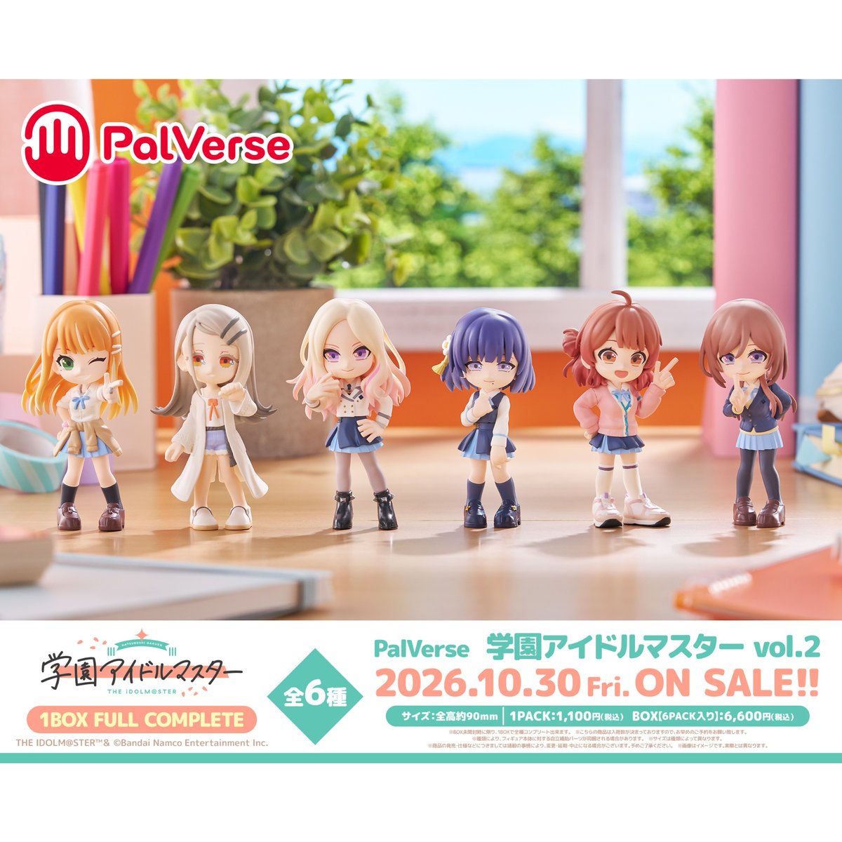 学園アイドルマスター　Vol.2 SR以下4コンセット PalVerse 学園アイドルマスター vol.2 全6種セット BOX【予約商品