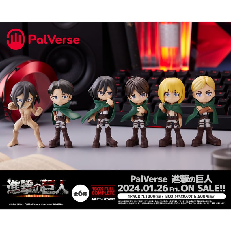 PalVerse 進撃の巨人 全6種セット BOX【予約商品：2024年1月26日頃より