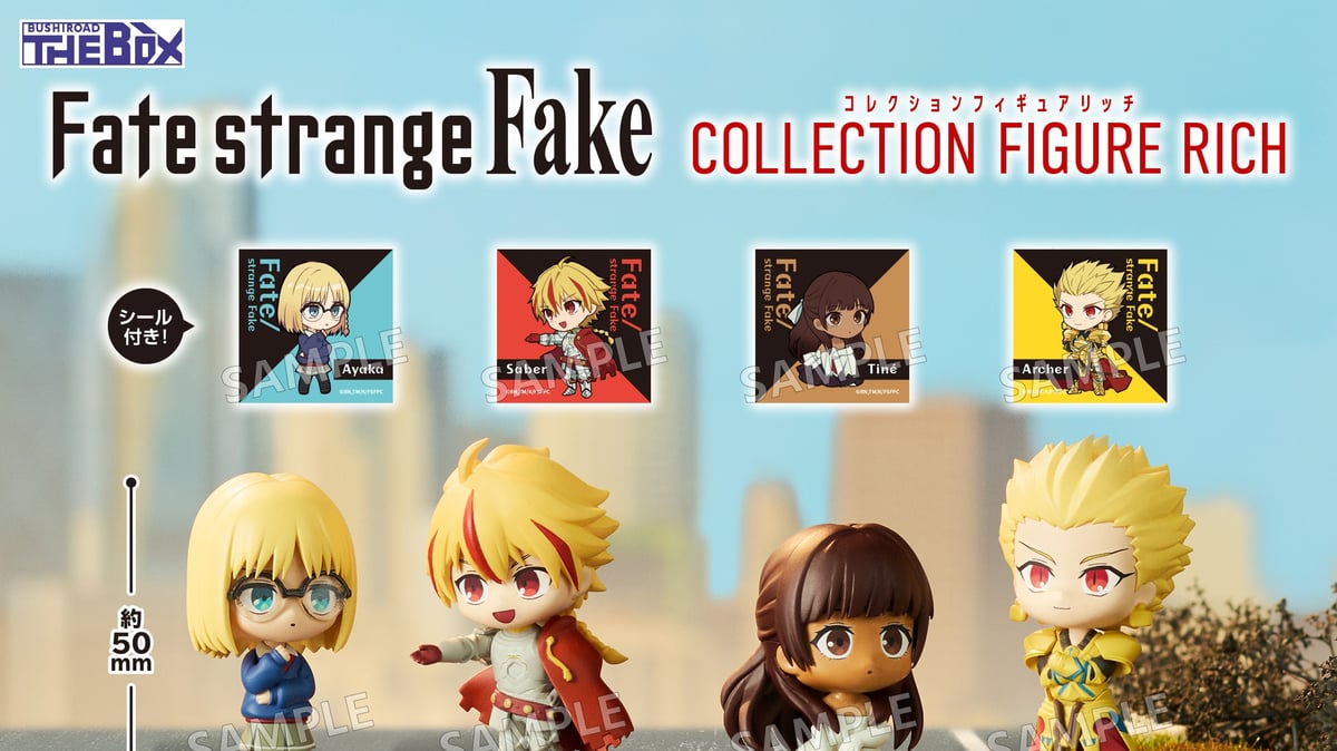 Fate】予約販売のお知らせ | ドリームカプセル公式オンラインショップ