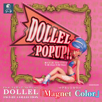 DOLLEL FIGURE COLLECTION ドレル フィギュアコレクション マグネットカラー《ドリームカプセル限定》