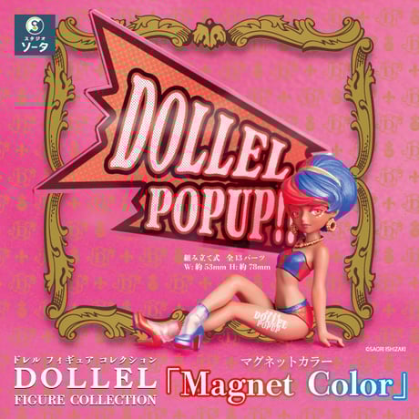 CATEGORY オンライン限定 | ドリームカプセル公式ネットショップ