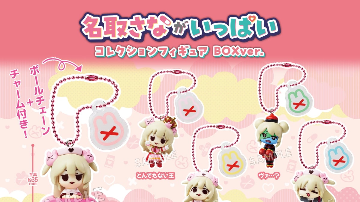 名取さな】予約販売のお知らせ | ドリームカプセル公式オンラインショップ